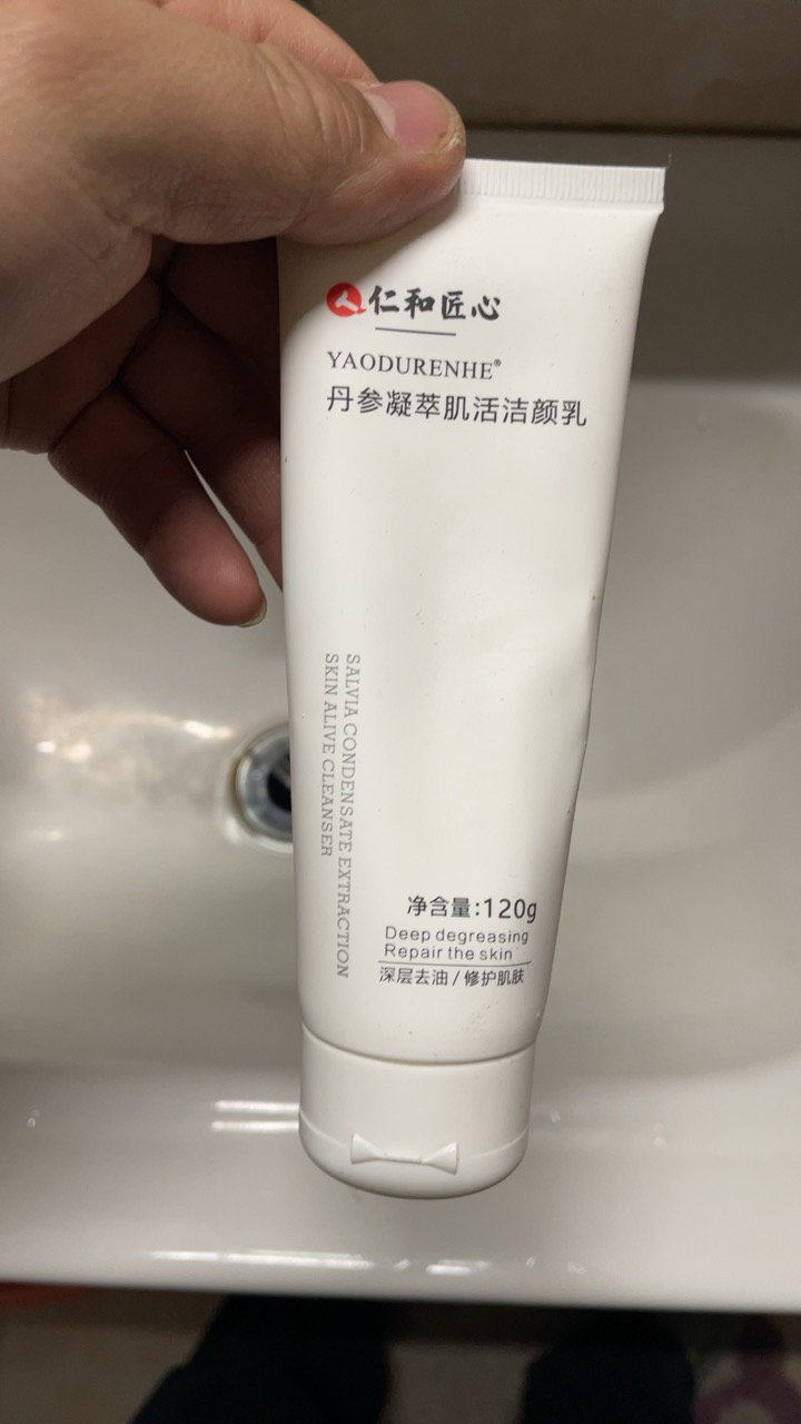 仁和匠心丹参凝萃肌活洁颜乳120g/盒洗面奶男女保湿控油洁面乳清洁