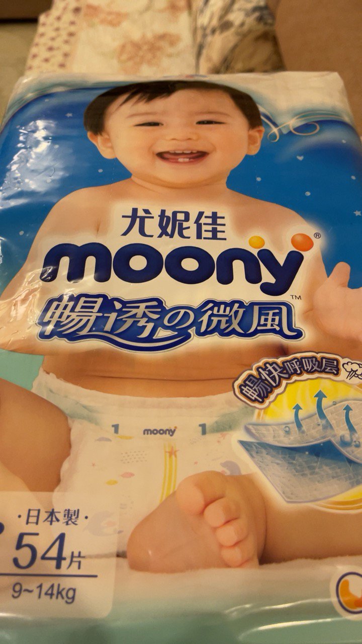 尤妮佳(MOONY)纸尿裤L号54片大码腰贴型婴幼儿通用尿不湿日本进口晒单图