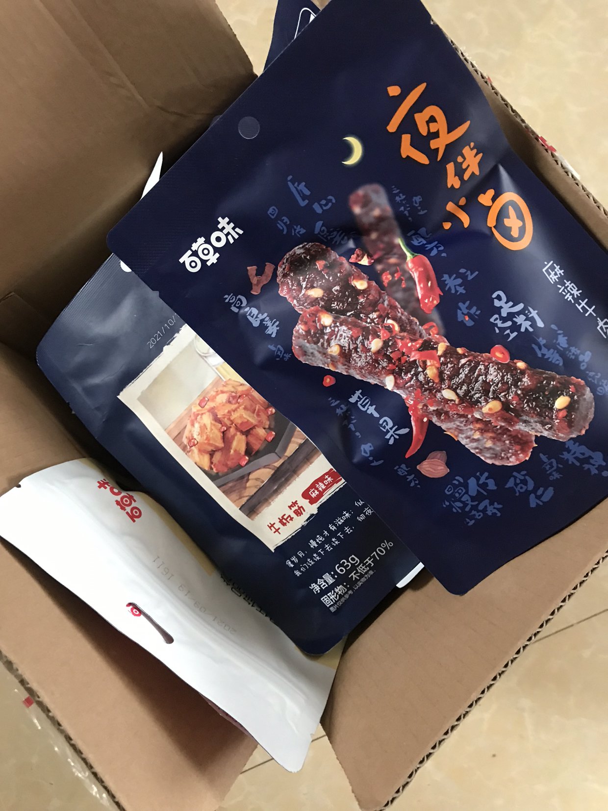 百草味 肉类零食 麻辣味牛板筋63g 零食牛肉干小包装牛筋袋装任选晒单