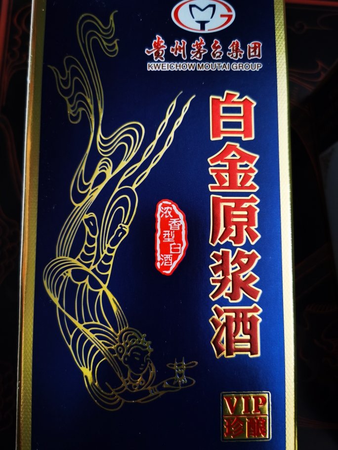 贵州茅台集团白金原浆vip珍酿经典蓝瓶500ml*6瓶52度粮食酿造高度白酒