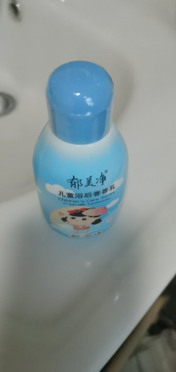 郁美净 儿童浴后香香乳110g 婴儿宝宝浴后乳液 温和滋润晒单图