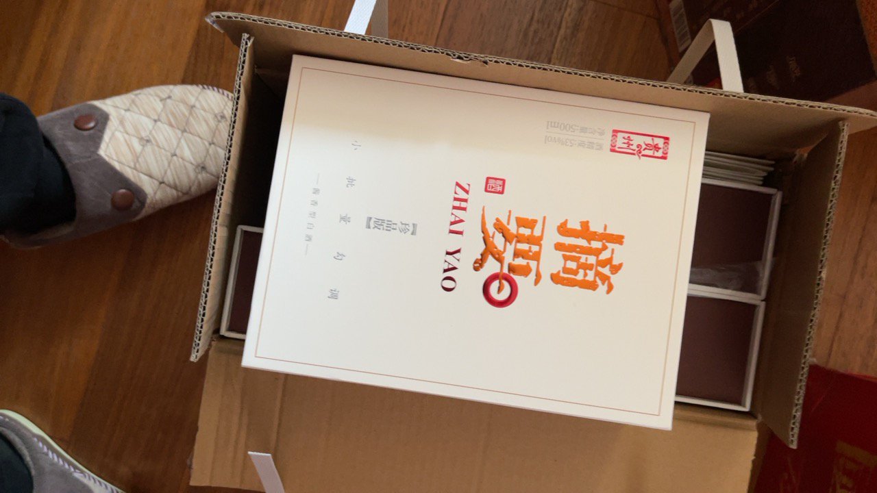 金沙回沙酒 摘要酒(珍品版)高端礼盒 500ml*4瓶 箱装 53度酱香型白酒