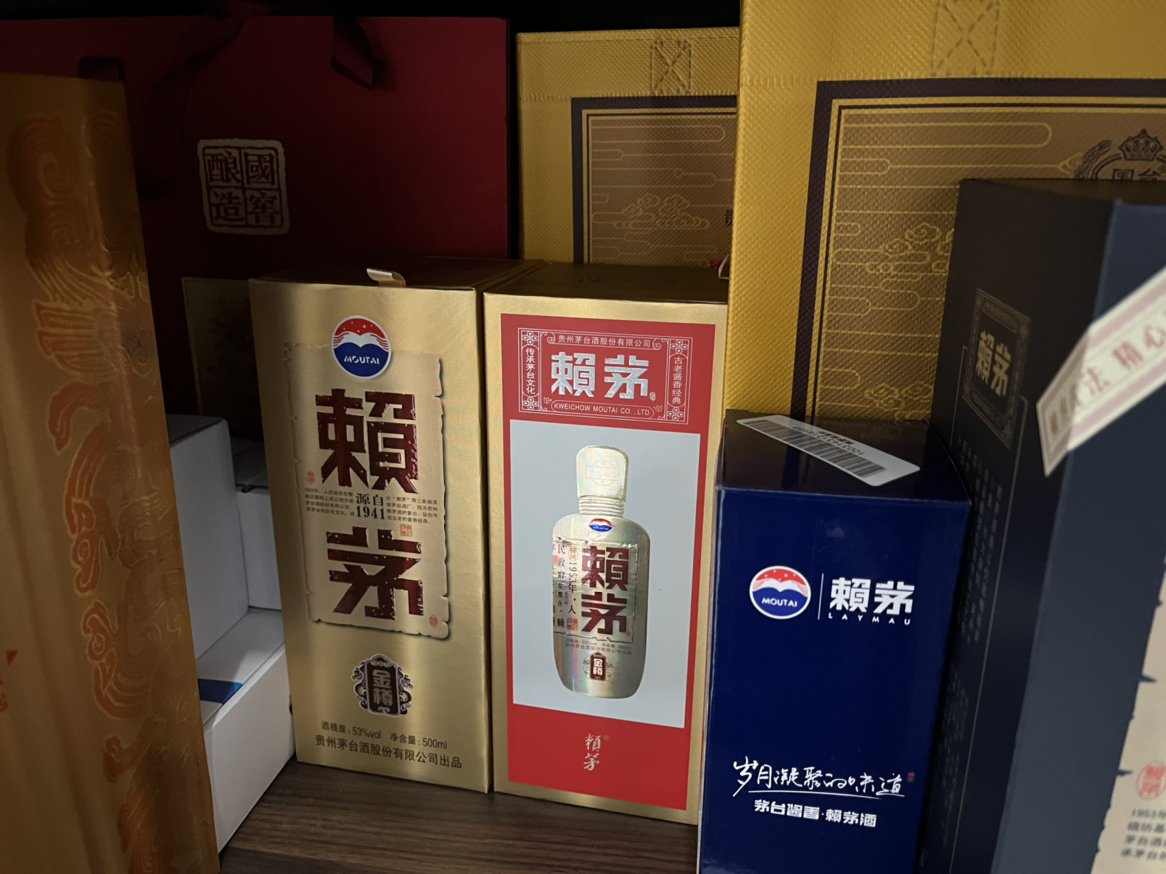 茅台 赖茅 金樽 酱香型白酒 53度 500ml*2 双瓶装 賴茅(21