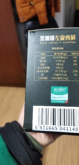 [买3发4]每优健萃黑咖啡粉左旋肉碱美式速溶纯咖啡学生白领晒单图