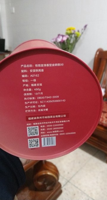 裕园茶业 乌龙茶 安溪铁观音清香型茶叶兰花味足 450g/罐晒单图