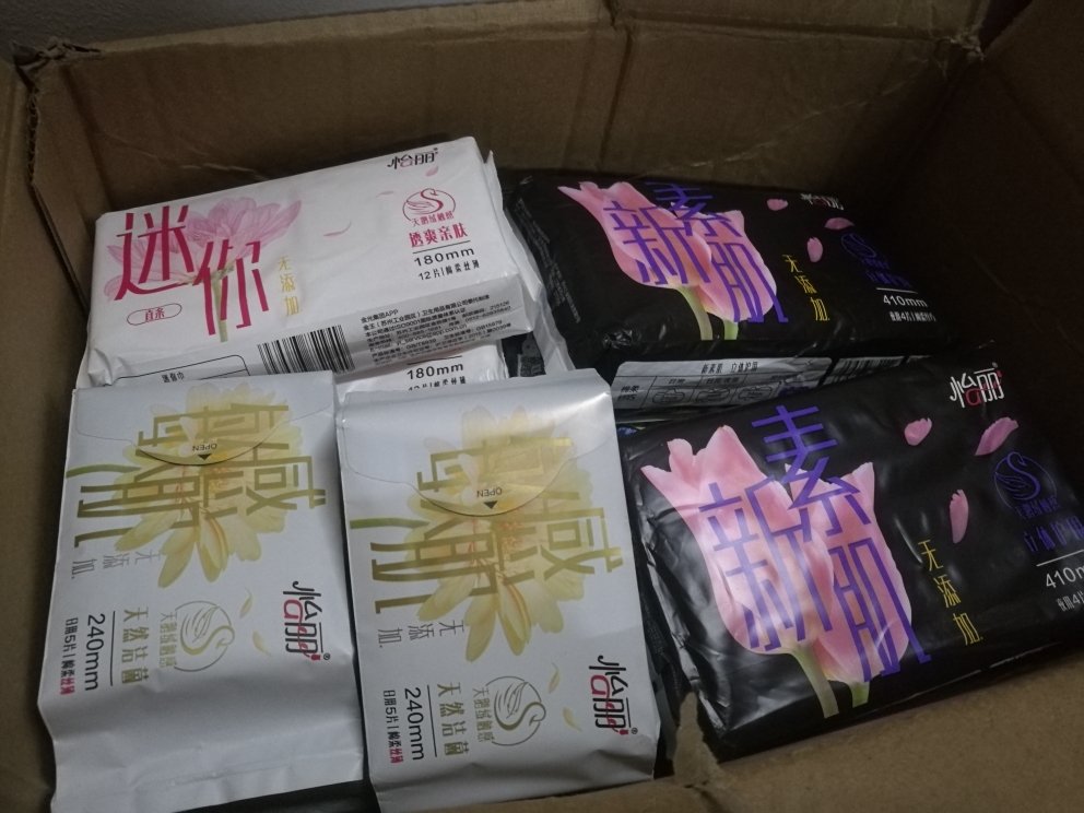 怡丽8包52片卫生巾套组姨妈巾组合装晒单图