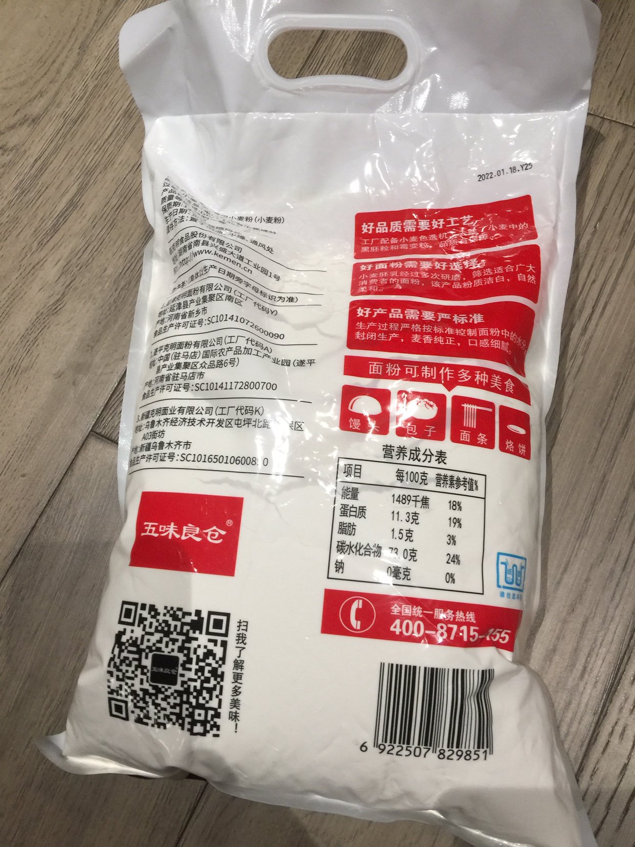 我们为您提供年货面粉的优质评价包括年货面粉商品评价晒单百万用户帮