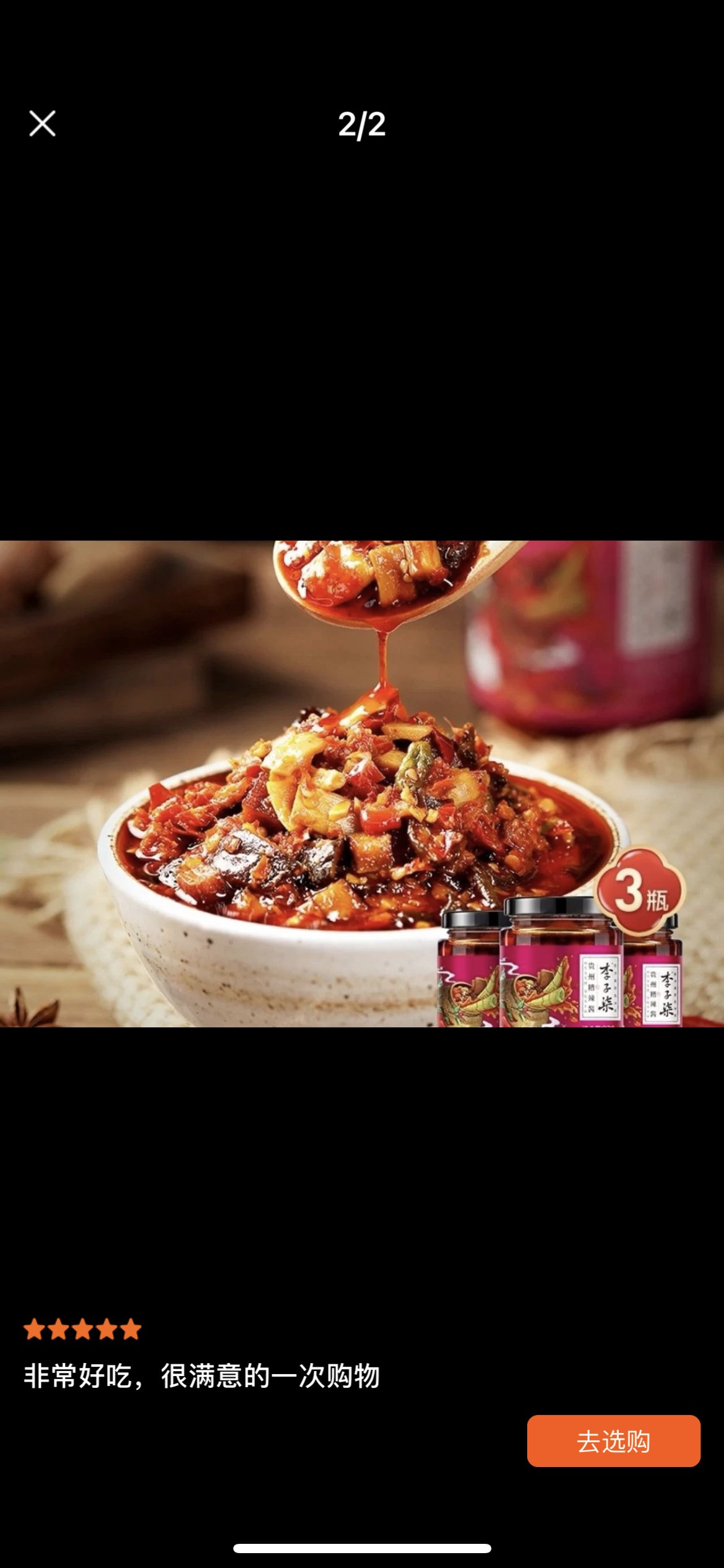 李子柒糟辣酱辣椒酱拌饭下饭拌饭酱贵州风味酸辣鲜香调味酱料230g*3瓶