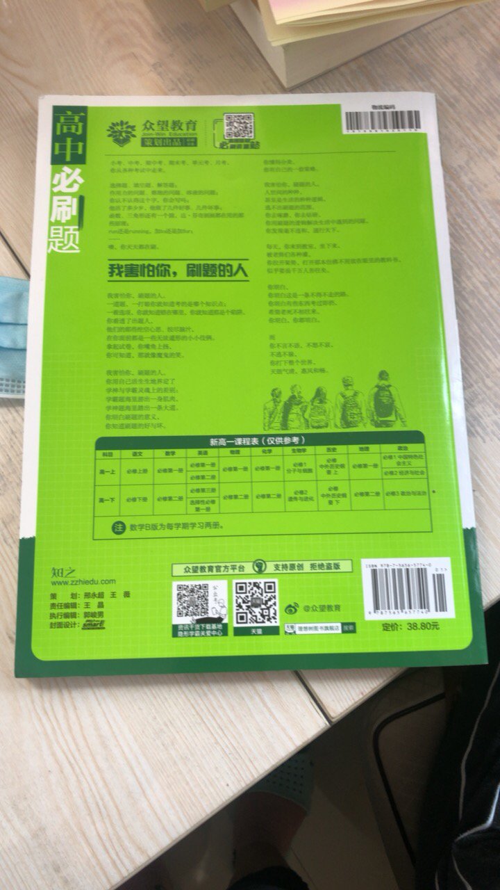 7 高中必刷题生物必修一 分子与细胞人教版 高中生物压轴题习题必修1
