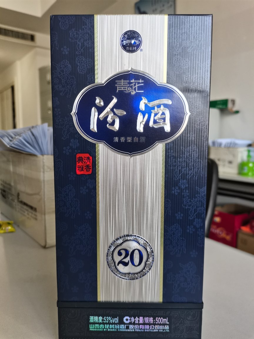 [官方自營]汾酒杏花村酒 53度青花20汾酒 500ml 清香型白酒曬單圖