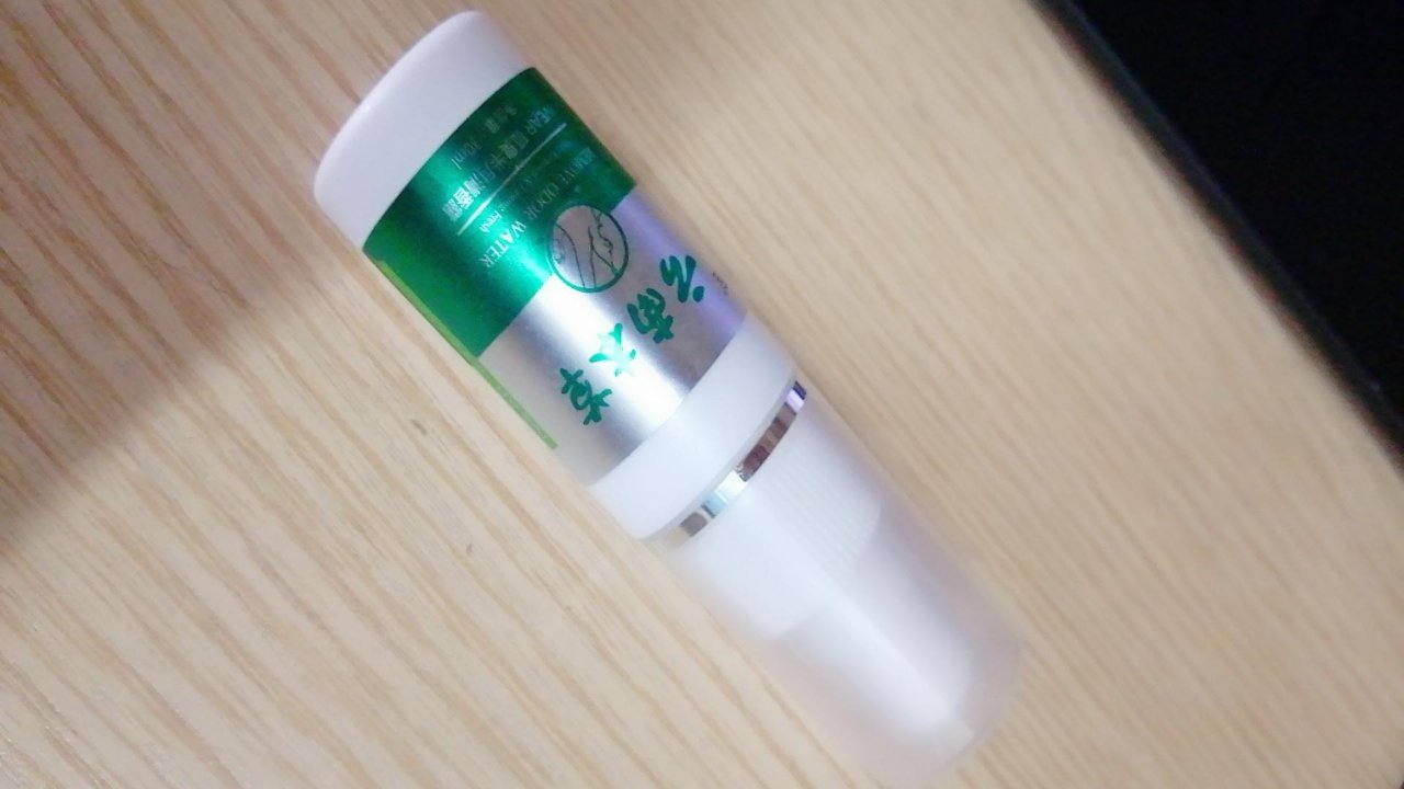 [买2送1]壹宝云南本草狐臭半月清香露30ml/盒狐臭喷雾露腋臭喷剂狐臭
