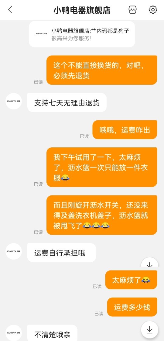 小鸭4.5公斤迷你洗衣机小型家用波轮半自动单桶母婴儿童宝宝内衣内裤专用晒单图