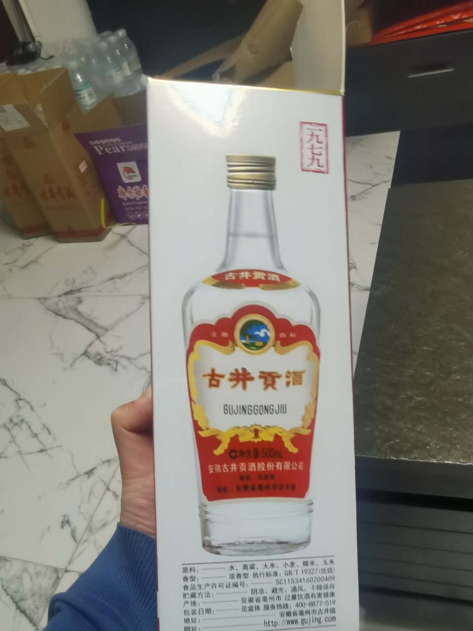 [官方旗舰]古井贡酒 1979 45度500ml*1瓶 古井贡牌浓香型白酒 收藏款