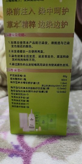 schwarzkopf shihualou施华蔻染发剂怡然染发膏植物无氨健康遮盖白发