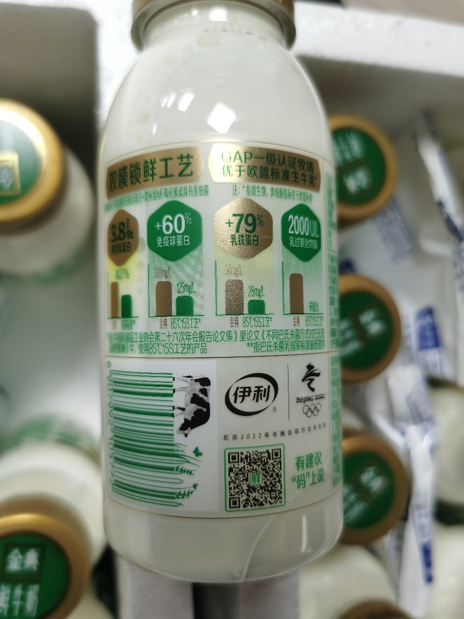 伊利金典巴氏鲜牛奶235ml*8瓶装全脂高钙巴氏杀菌鲜奶低温牛奶学生