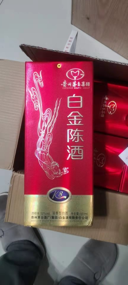 [陈酒]贵州茅台集团白金陈酒浓香型52度高度白酒500ml*6瓶装口粮粮食
