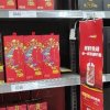 43%vol 500ml 贵州茅台酒（喜宴·红）酱香型白酒！！！！！！！！！！！！！！！