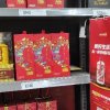 43%vol 500ml 贵州茅台酒（喜宴·红）酱香型白酒！！！！！！！！！！！！！！！