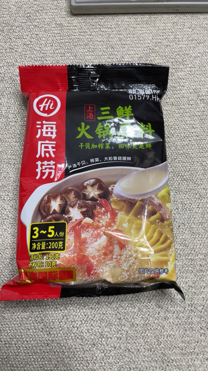 海底捞 上汤三鲜火锅底料200g*2袋 袋装 上汤鲜美 调味品调味料 火锅