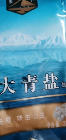 茶卡冰晶大青盐6包*320g自然结晶盐茶卡湖盐加碘食盐家用含碘孕妇儿童