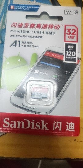 闪迪(SanDisk)A1 手机内存卡32G 读速120M/s 高速移动MicroSDhC UHS-I存储卡 TF卡晒单图