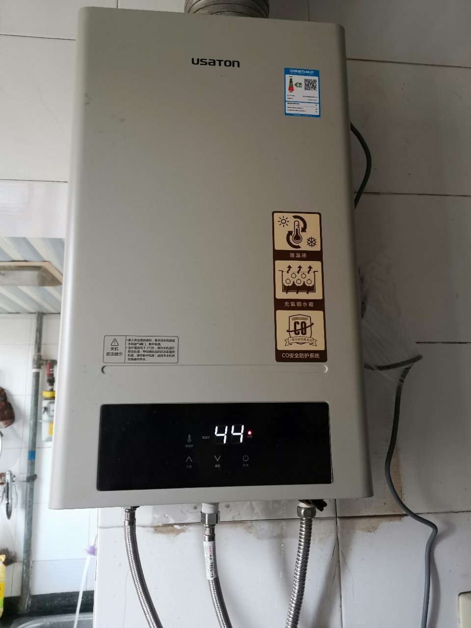 阿诗丹顿燃气热水器