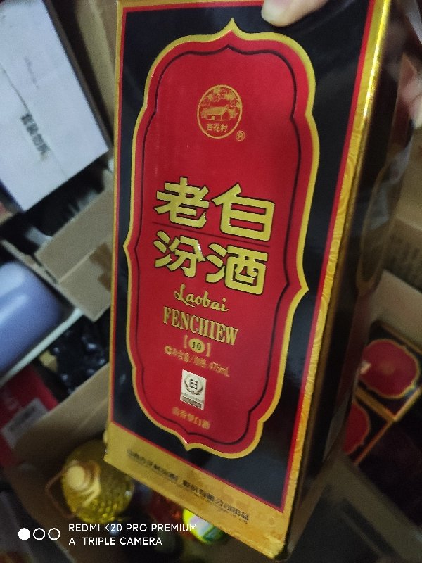老白汾10 53度475ml*6 清香型 白酒 老白汾酒 高度纯粮 送礼礼盒 老白