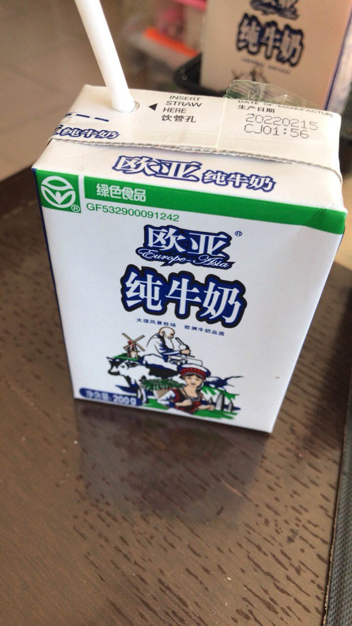 欧亚高原全脂纯牛奶200g*20盒/箱早餐乳制品晒单图