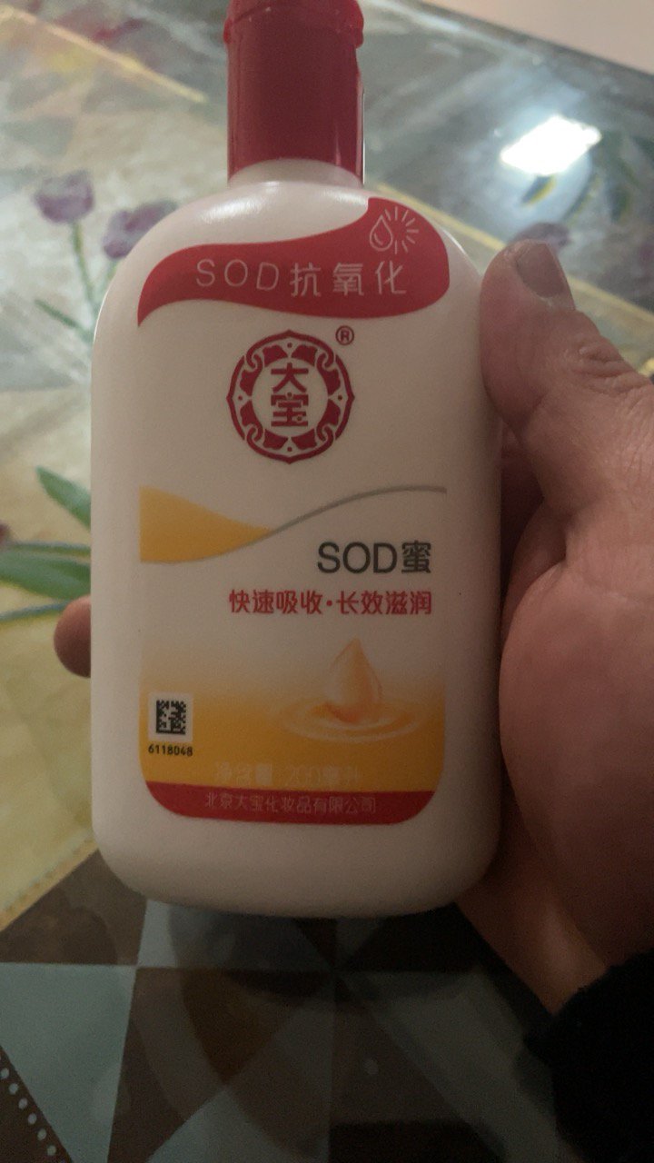 大宝sod蜜200ml男士女士面霜保湿补水滋润冬季懒人全身体乳液脸部润肤