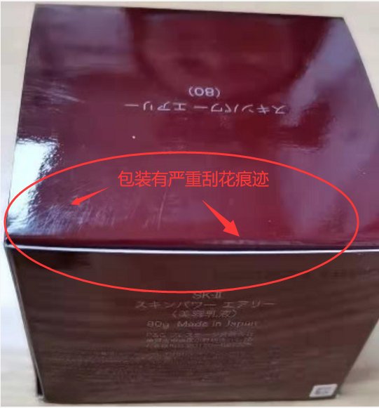SK-II R.N.A超肌能紧致 大红瓶 活肤霜 80g(轻盈版)晒单图