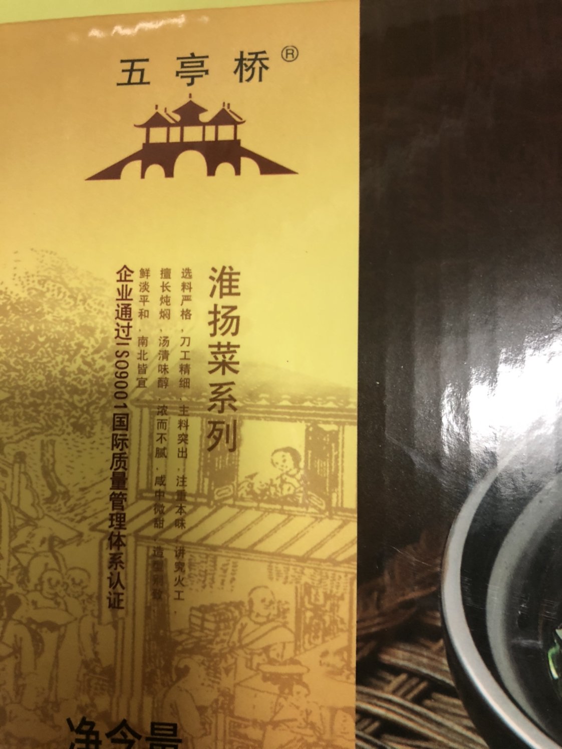 [中华特色]高邮馆 五亭桥 扬州狮子头 大斩肉 大肉圆 4只礼盒装 华东晒单图