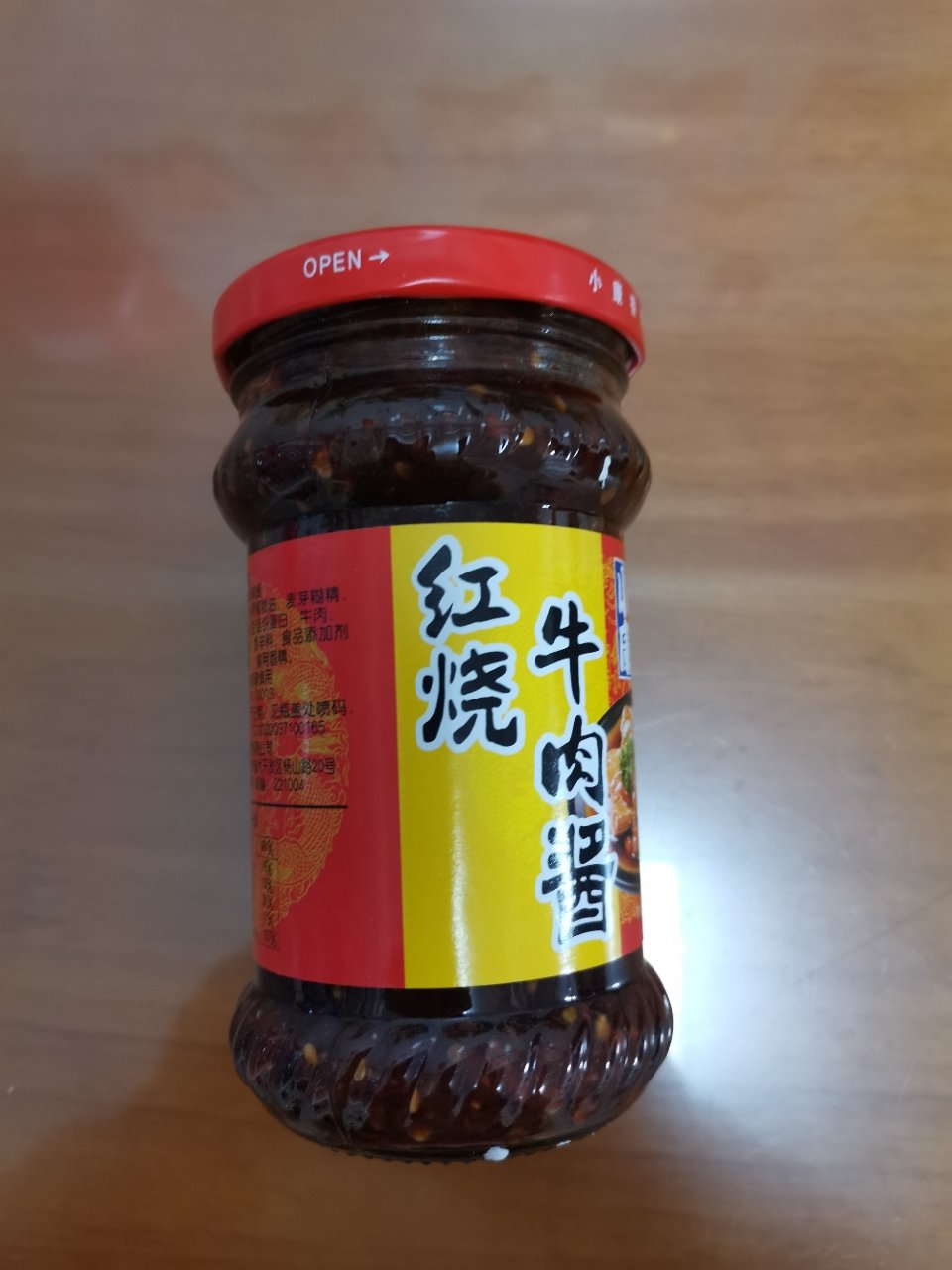 小康(xiaokang) 红烧牛肉酱220克/瓶 辣椒酱佐餐下饭酱拌米饭拌面火锅