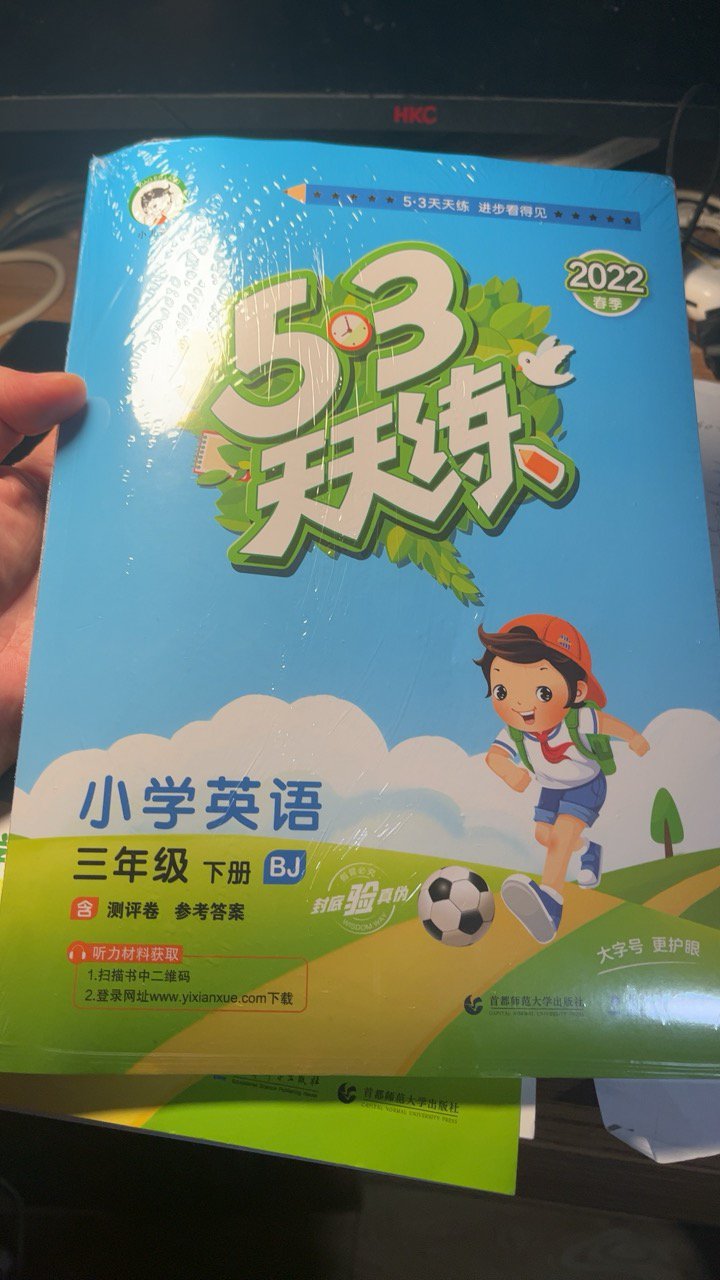 [诺森正版]53天天练三年级下册数学人教版教辅书 小学生3年级下册教材
