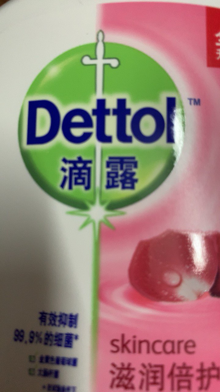 Dettol 滴露滋润倍护健康洗手液500g+500g抑菌99.9%花果香温和护手不刺激儿童可用晒单图