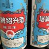 塔牌陈三年蓝牌黄酒 15度 600ml*6瓶 礼盒装 半干型 手工酿造黄酒晒单图