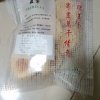 草本家 银耳250g 古田银耳农家自种丑耳糯耳白木耳干货福建特产雪耳新鲜雪耳晒单图