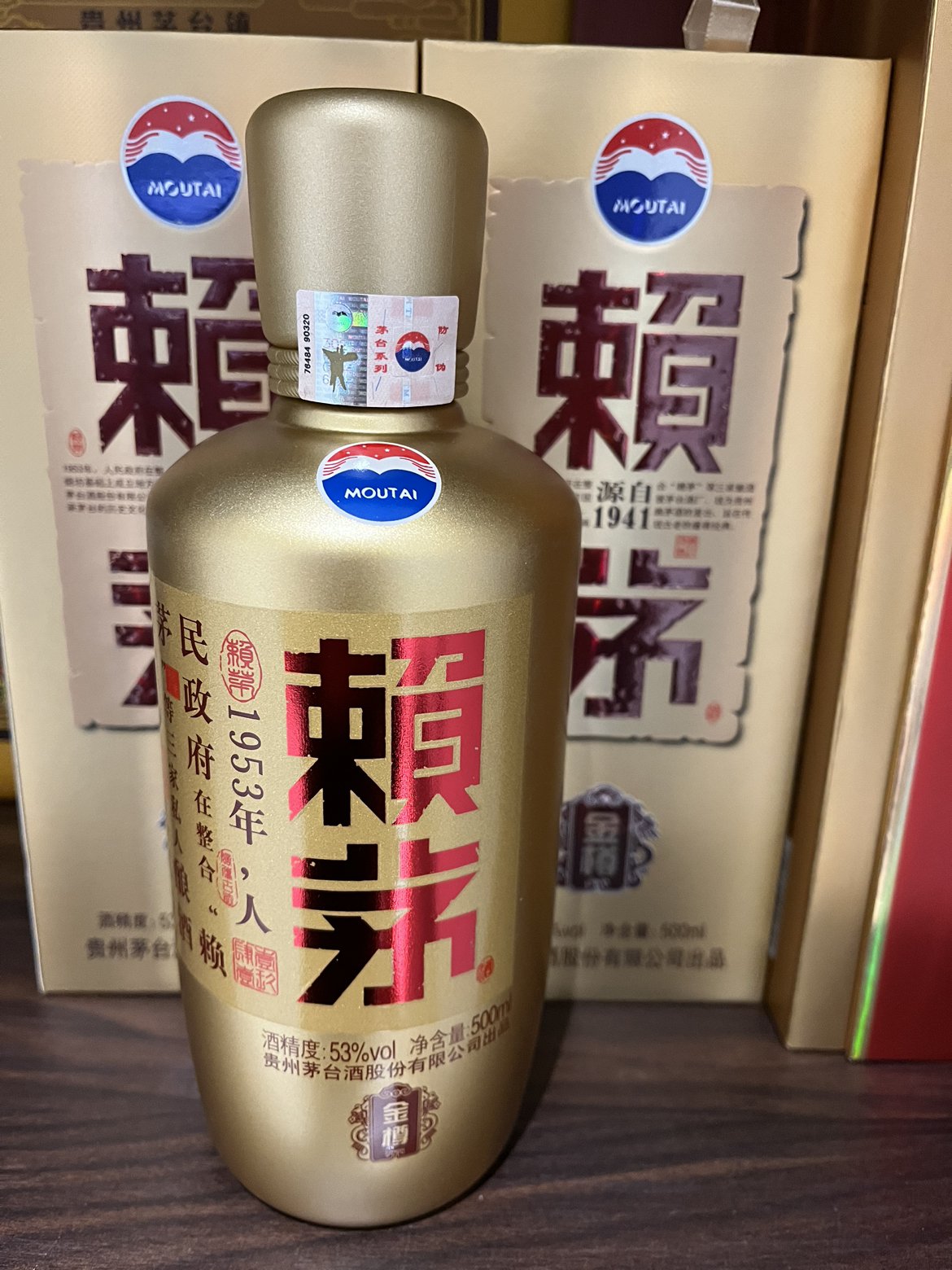 茅台 赖茅 金樽 酱香型 白酒 53度 500ml/盒 单瓶2021年晒单图