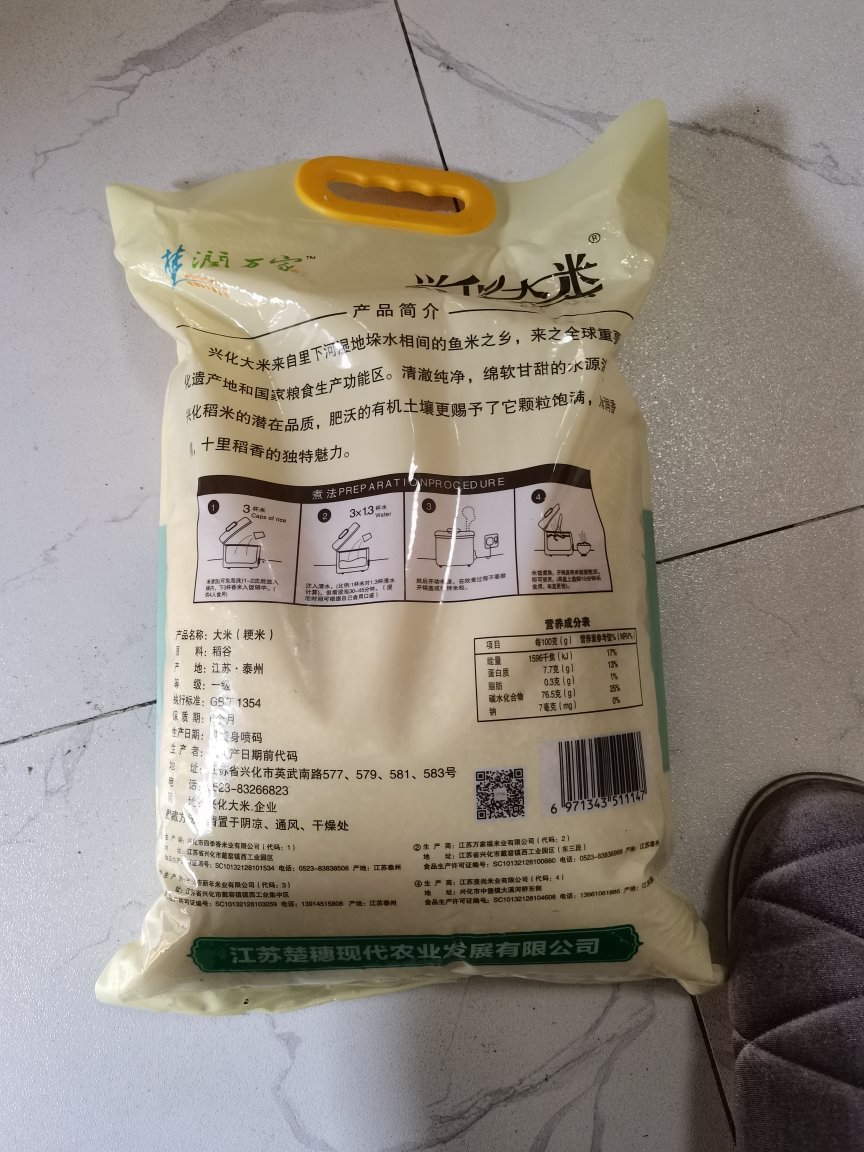 兴化大米 生态种植5kg/袋10斤 粳稻米 圆粒米 2021秋收的新米晒单图