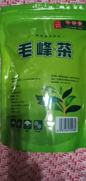 一农毛峰茶150g/袋 二级 绿茶茶叶 当季采摘晒单图