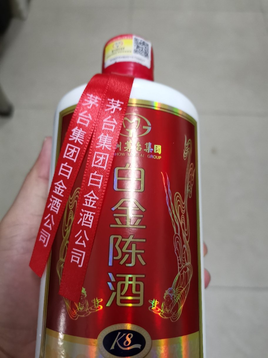[两瓶]贵州茅台集团白金陈酒500ml*2瓶浓香型高度52度粮食酿造白酒