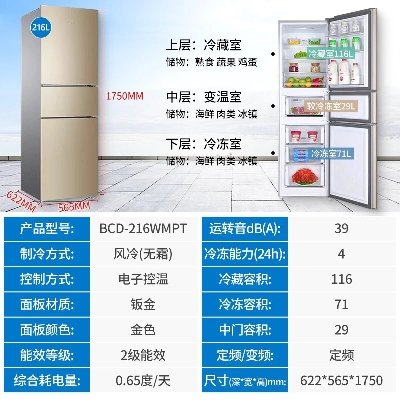 Haier海尔冰箱216升家用风冷无霜节能省电中门软冻净味三门电冰箱 216WMPT晒单图