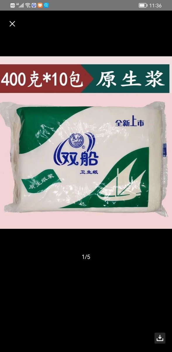 双船纸金装本色卫生纸皱纹厕纸家用方块刀切纸老式家用纸 原生浆10