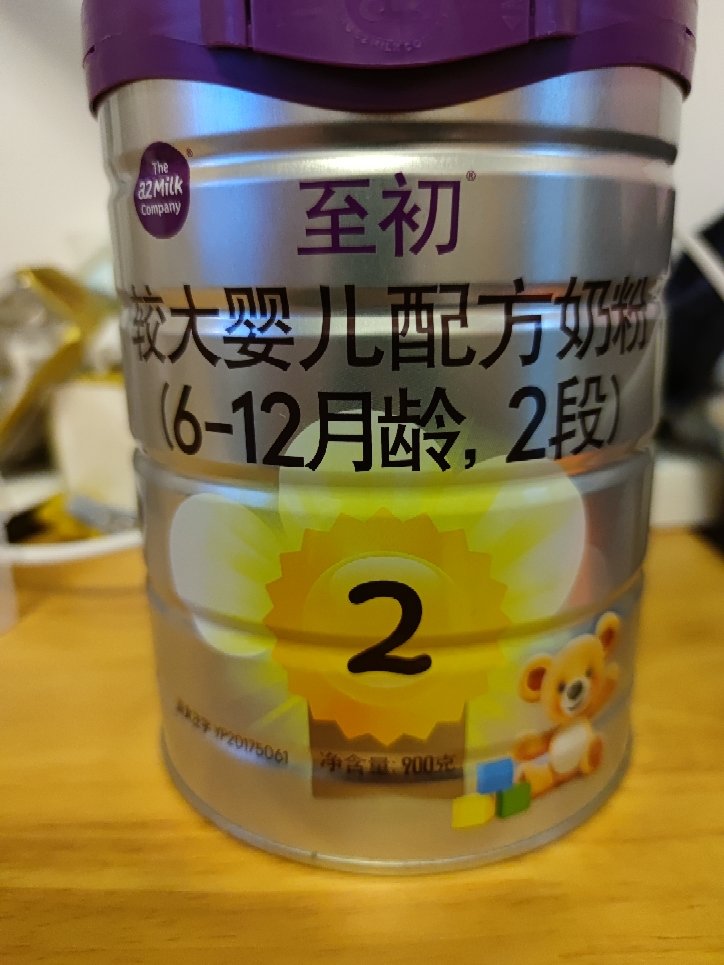 [罐底溯源]a2至初婴幼儿配方奶粉2段900g*2罐 新西兰原装进口 臻选a2