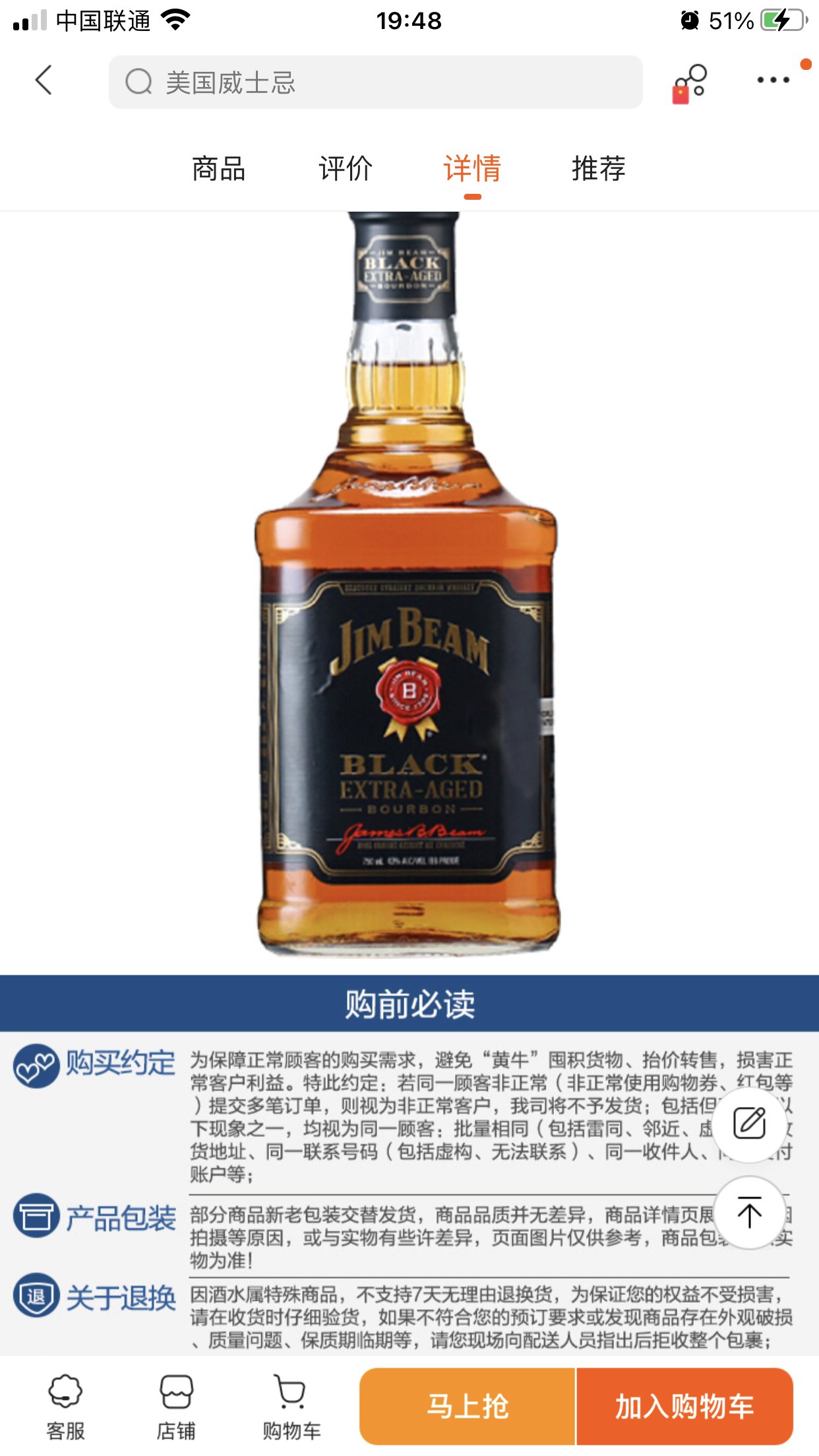 金宾(jim beam)美国进口洋酒 美国黑牌波本威士忌 700ml晒单图