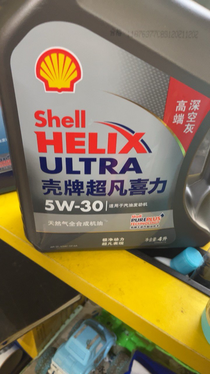 壳牌(shell)超凡喜力天然气全合成机油 2代灰壳 helix ultra 5w-30