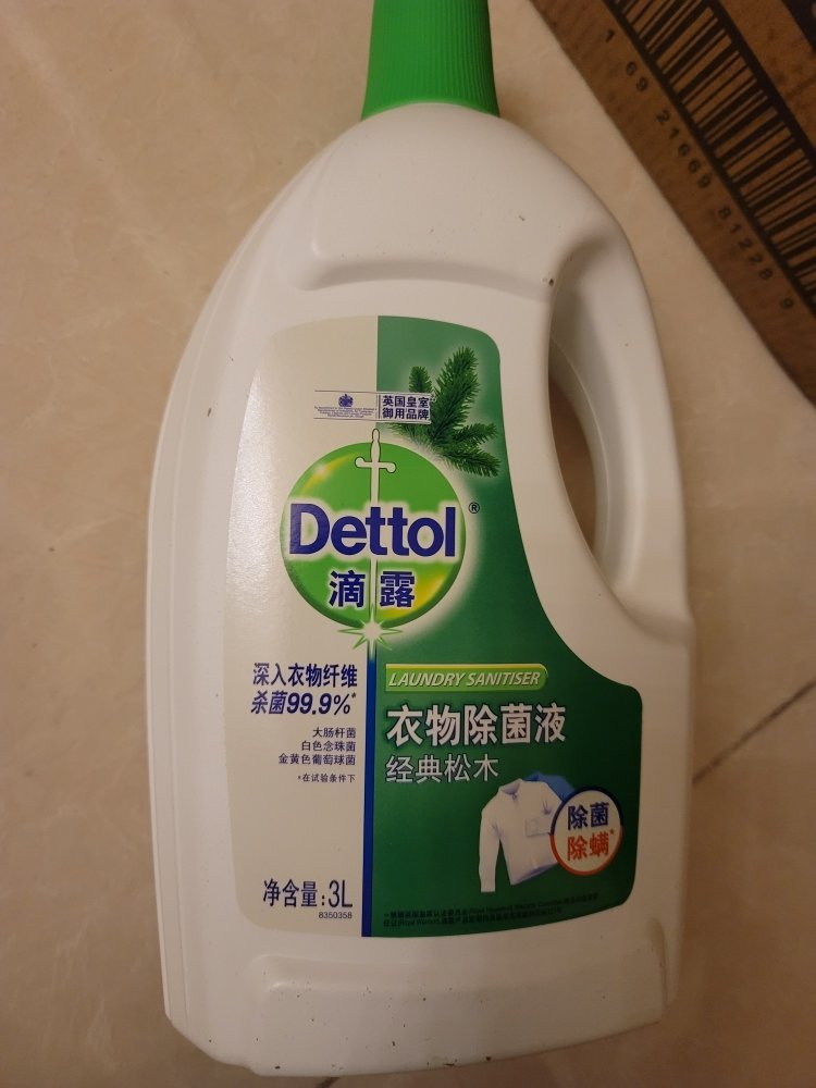 滴露衣物除菌液3l*2瓶高效杀菌除螨洗衣消毒除菌99.