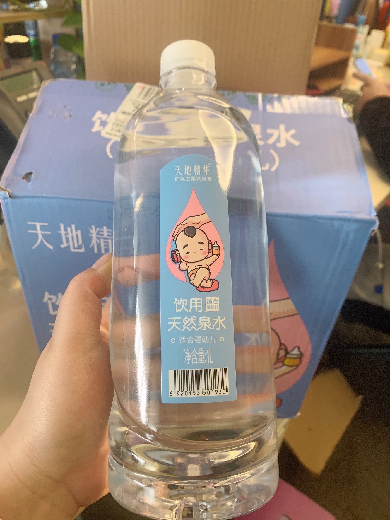 天地精华低钠淡泉水1l*9/箱天然矿泉适合母婴幼儿水天然矿泉水瓶装