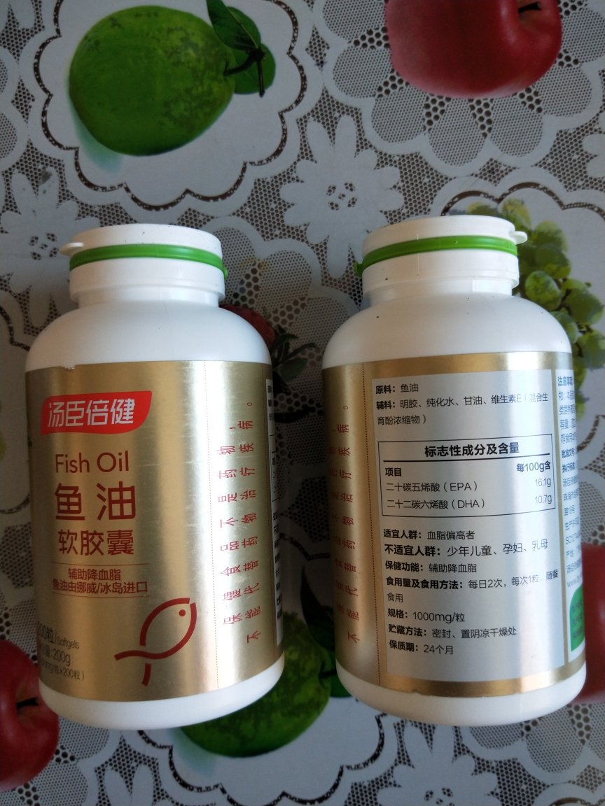 湯臣倍健魚油軟膠囊200粒中老年輔助降血脂營養保健品曬單圖