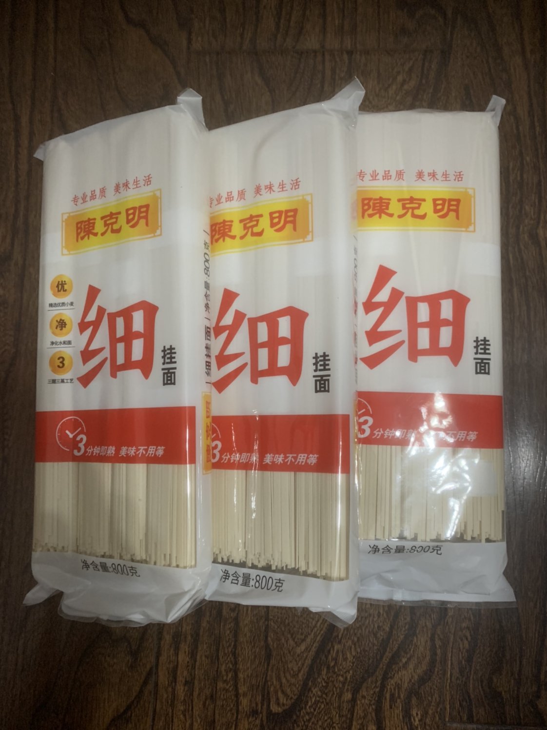 陈克明面条挂面 细面 汤面 原味劲道早餐速食面整箱800g 细面800g*3