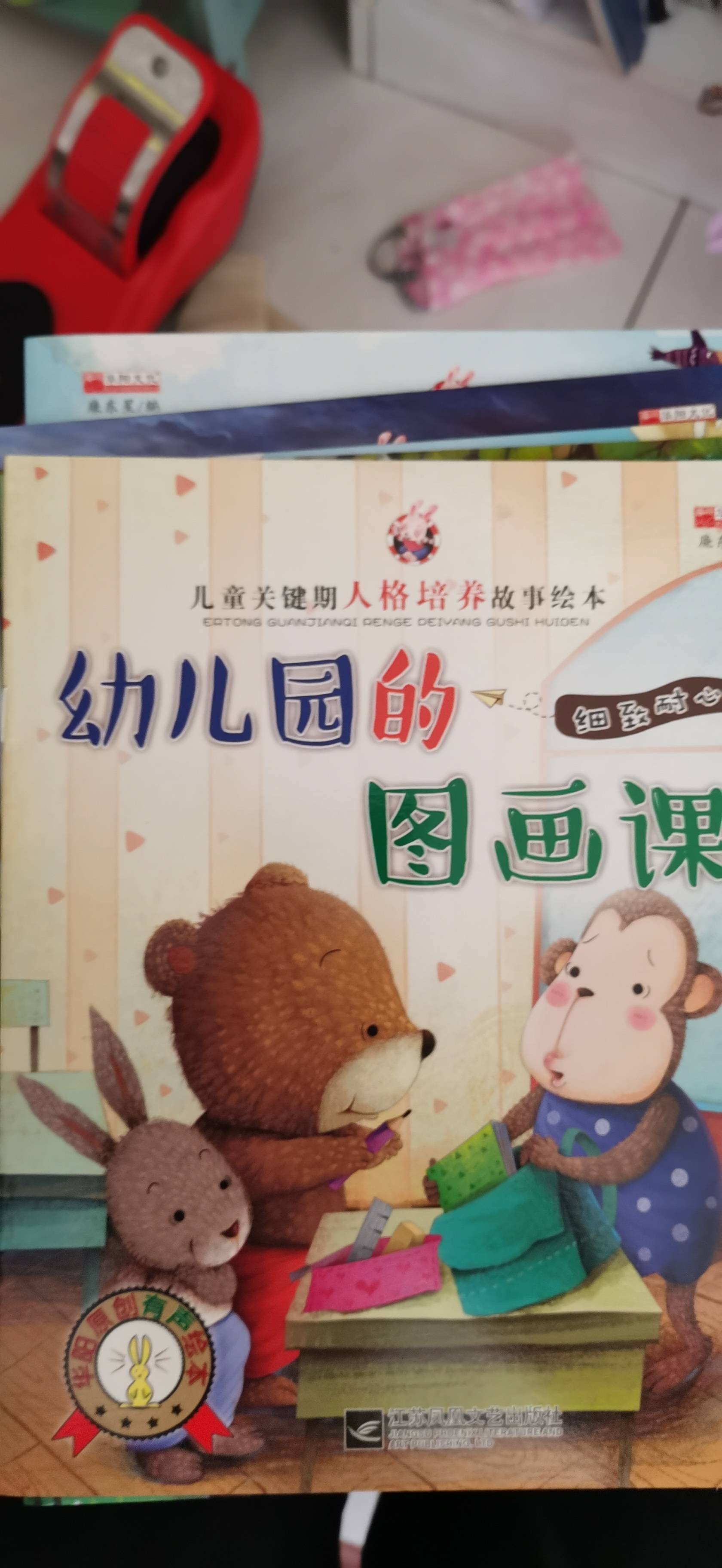 幼儿园大中小班早教启蒙认知绘本宝宝睡前故事书幼儿图画书籍晒单图